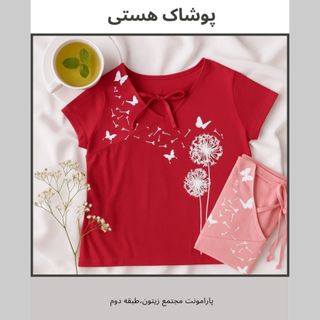 تاپ یقه بندی طرح قاصدک