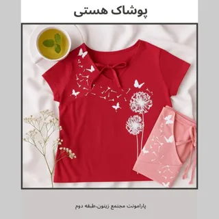 تاپ یقه بندی طرح قاصدک