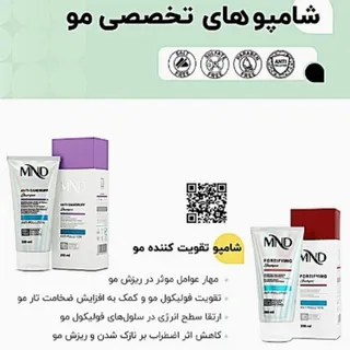 شامپو تقویتی مو