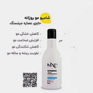 شامپو  جینسینگ