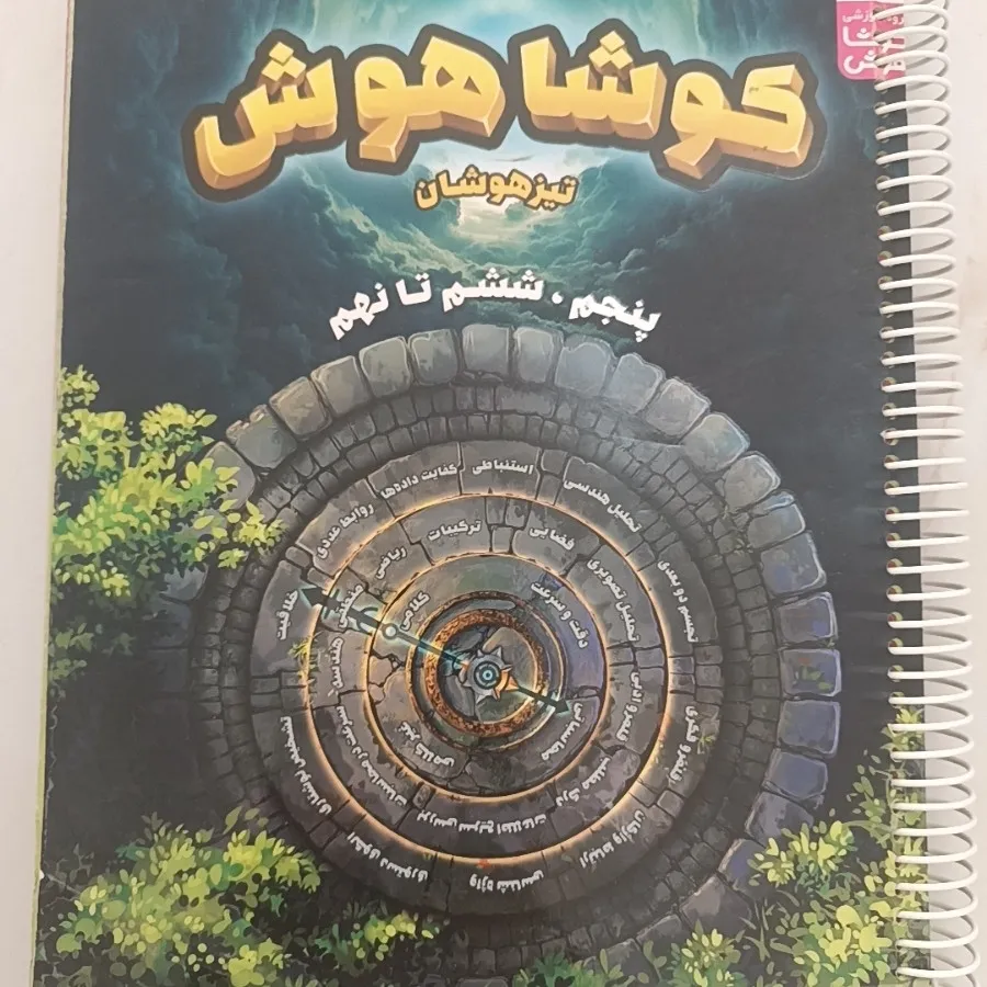 کتاب دنیای هوش