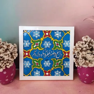 تابلو شعر/اسلیمی وماندالا