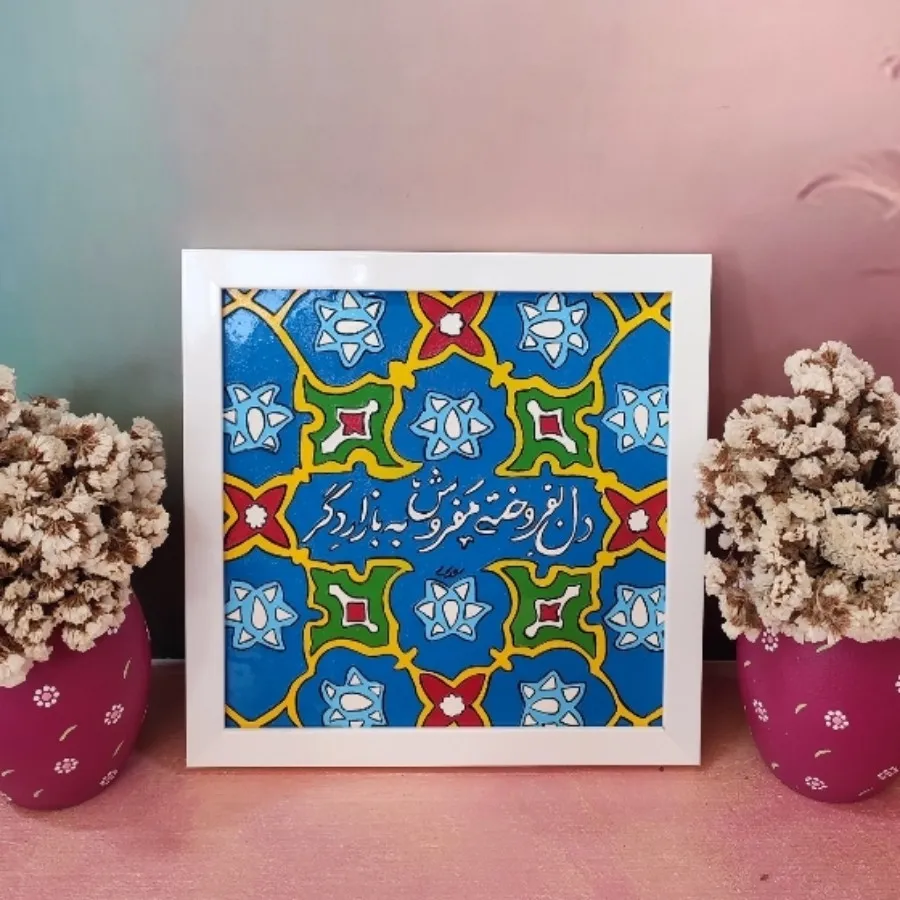 تابلو شعر/اسلیمی وماندالا