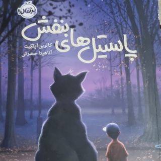 کتاب داستان??