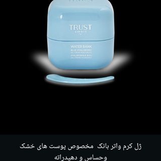 کرم پوست حساس