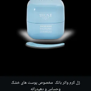کرم پوست حساس