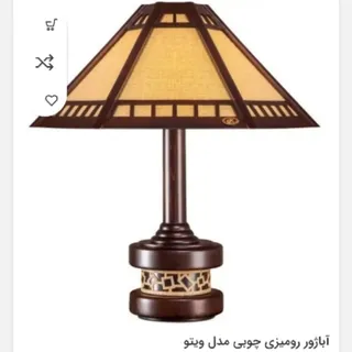 آباژور رومیزی چوبی