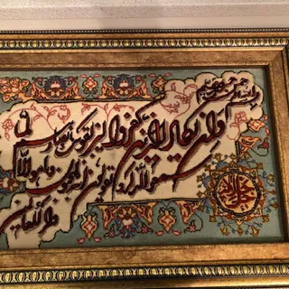 تابلو فرش دستباف وان یکاد