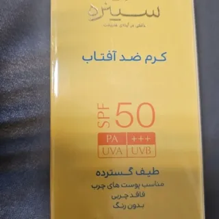ضدآفتاب بی رنگ سینره