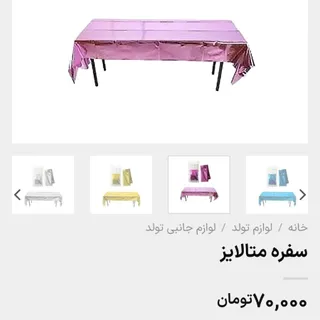 سفره