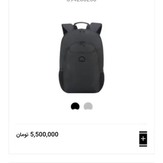 کوله پشتی دلسی