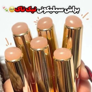 براش آرایشی