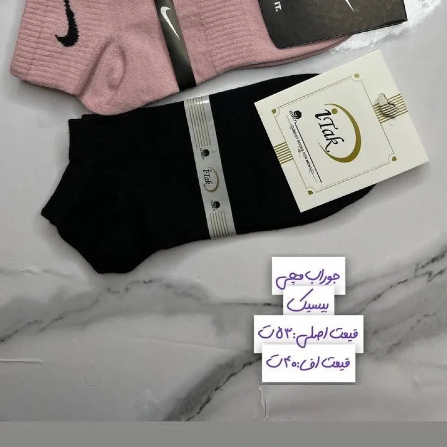 ❌تخفیف بزرگ❌