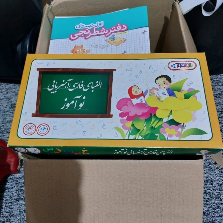 الفبای آهنربایی نو آموز