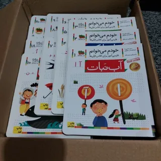 خودم می خوانم
