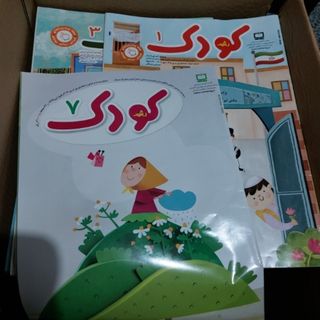 مجله رشد کودک