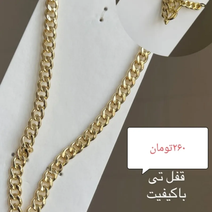 زنجیر کارتیه