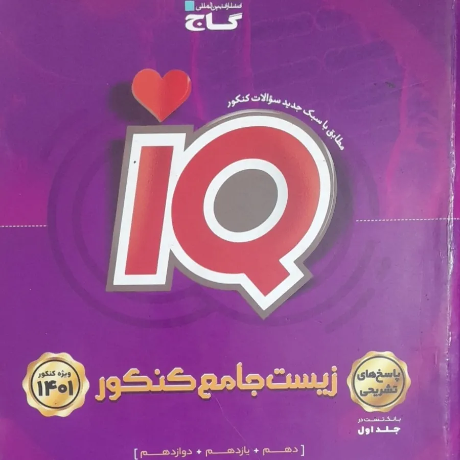 زیست جامع تجربی