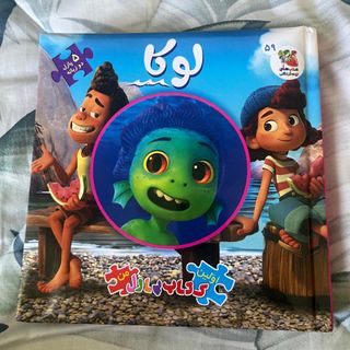 کتاب پازل
