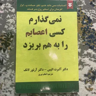 کتاب روانشناسی
