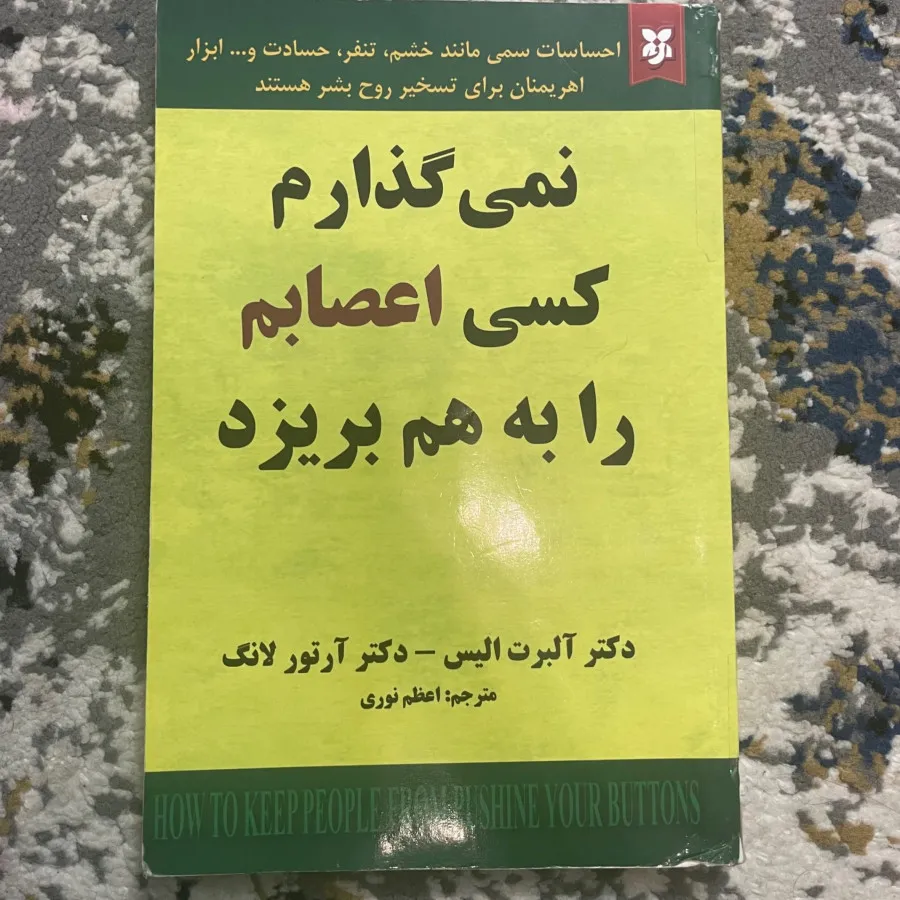 کتاب روانشناسی