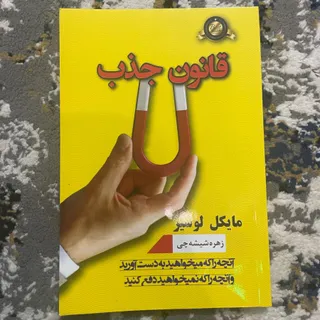 کتاب روانشناسی