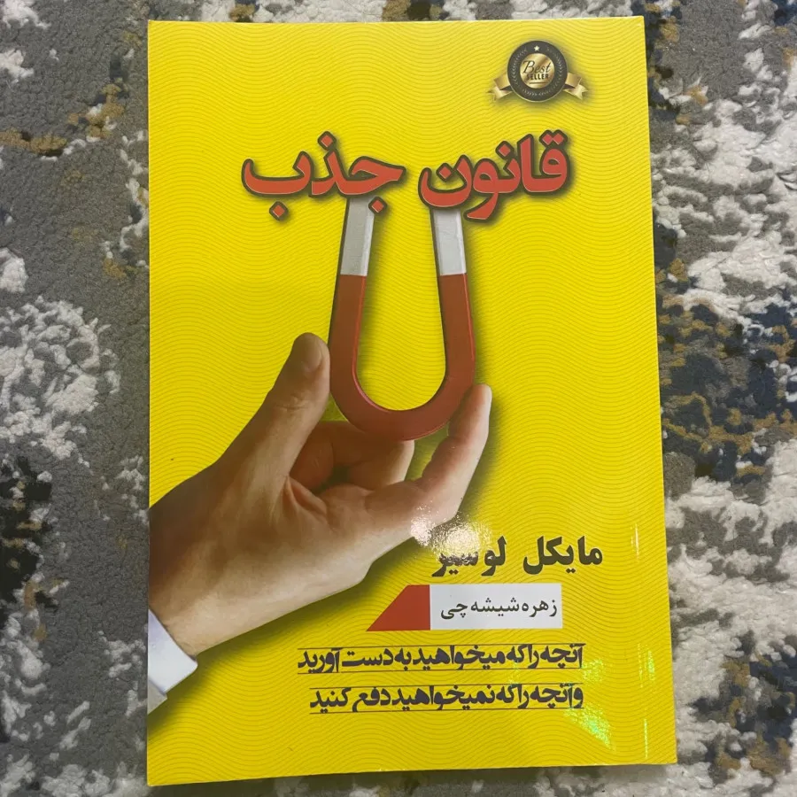 کتاب روانشناسی