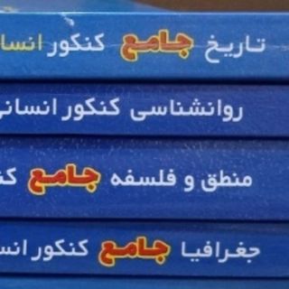 کتاب های آبی کانون