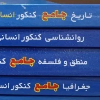 کتاب های آبی کانون