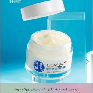 کرم سفید کننده