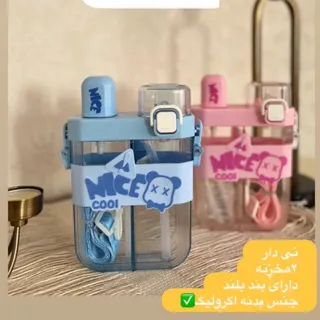 قمقمه 2مخزنه نی دار