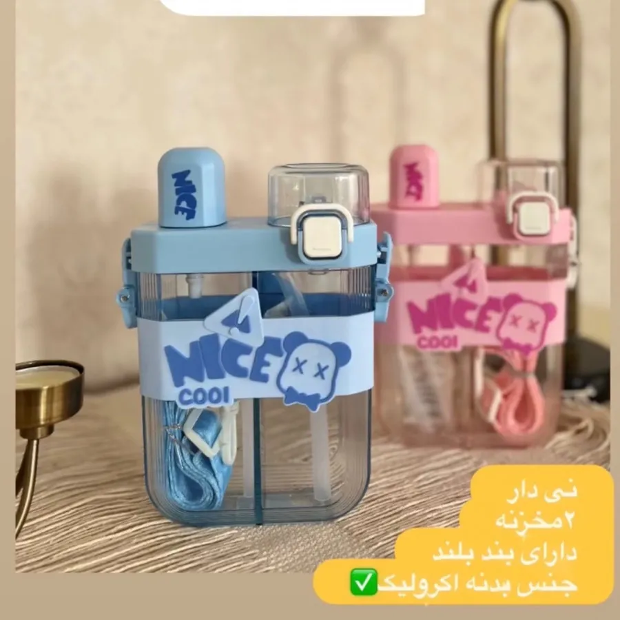 قمقمه 2مخزنه نی دار