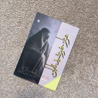 هزار خورشید تابان