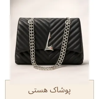 کیف مجلسی دو زیپ