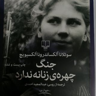 رمان جنگ جهانی دوم تاریخی