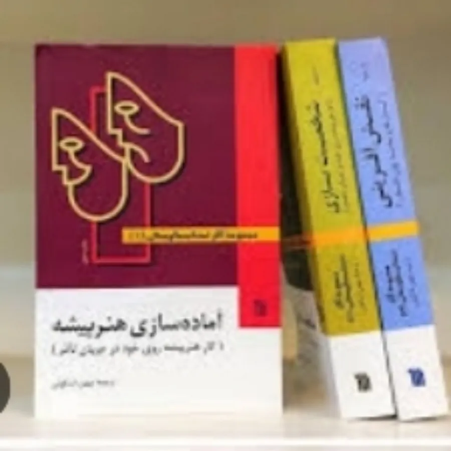 مجموعه آثار استانیسلاوسکی