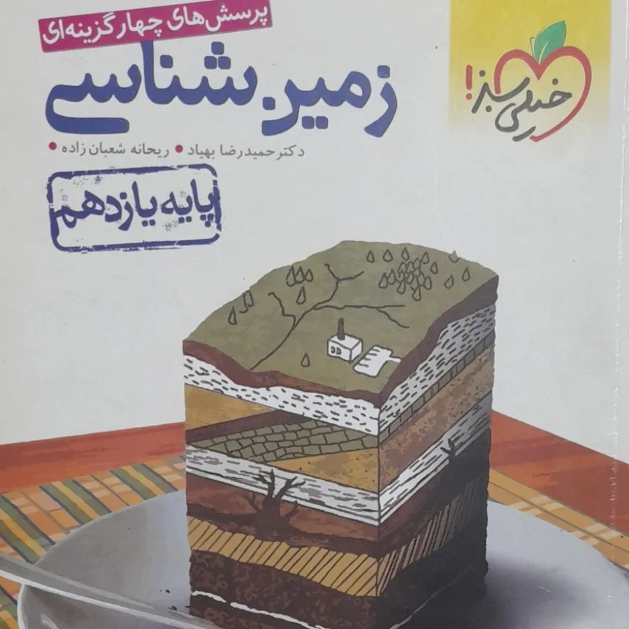 زمین شناسی تجربی