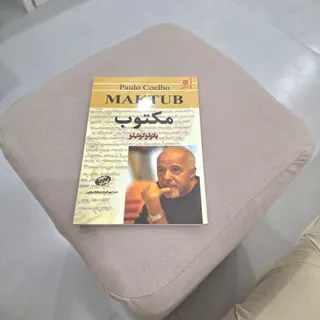 کتاب روانشناسی