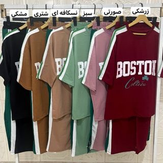 ست راحتی