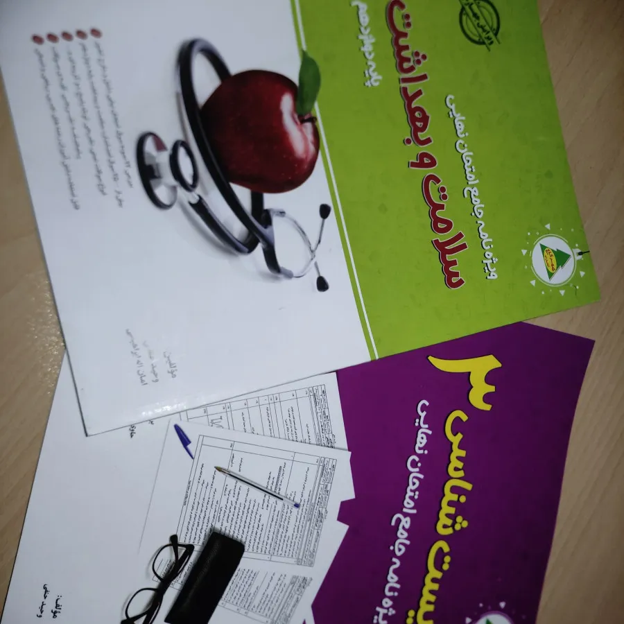 کتاب کنکوری تستی و نهایی