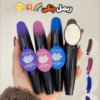ریمل رنگی