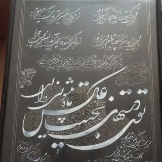 تابلوی زیبا