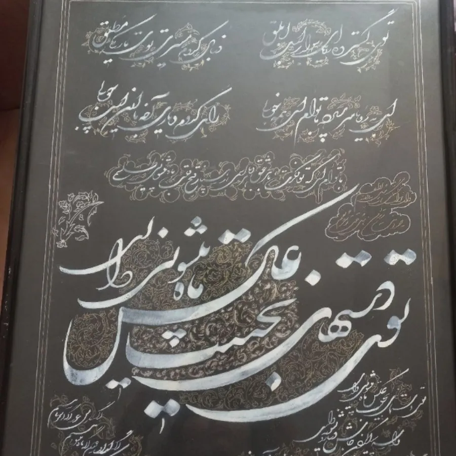 تابلوی زیبا