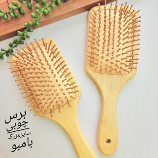 برس چوبی بامبو