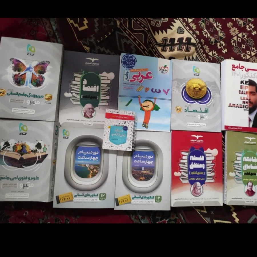 کتاب کنکور انسانی نو