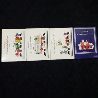 چهار جلد کتاب جان تامسون