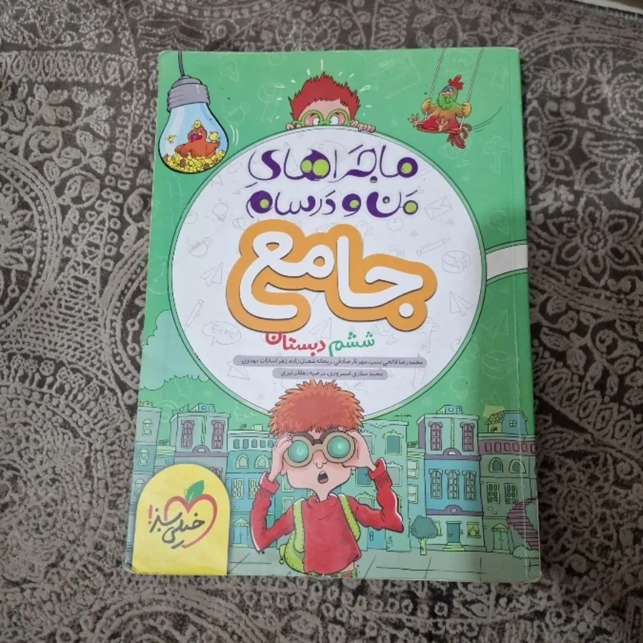 کتاب آموزشی ششم