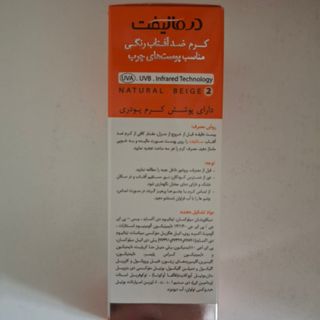 کرم ضدآفتاب