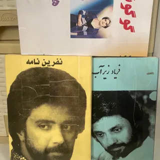 کتاب داریوش گوگوش