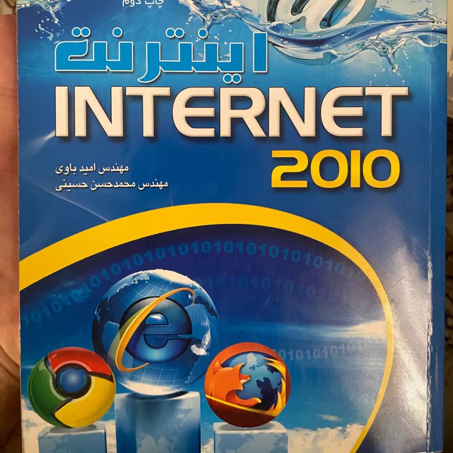 کامپیوتر انترنت فتوشاپ